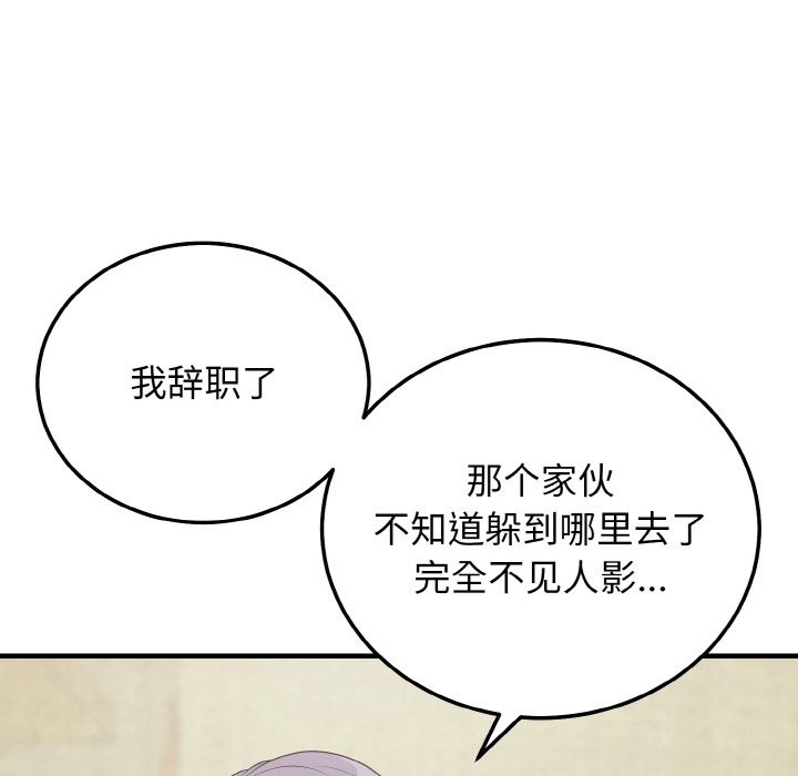 身体互换 第19話 韩漫图片141