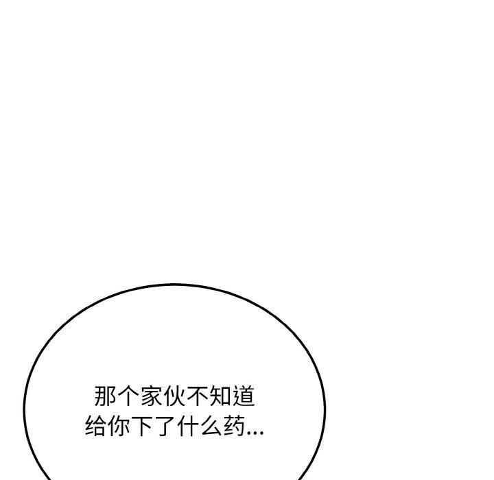 身体互换 第19話 韩漫图片150