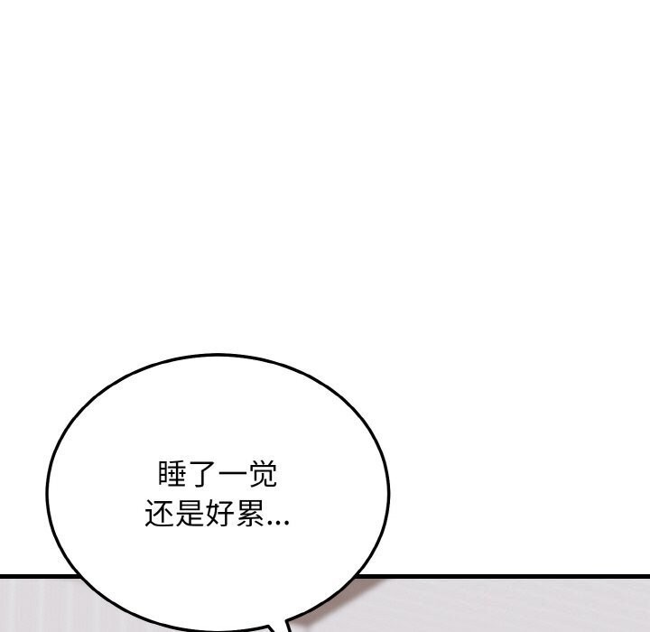 身体互换 第19話 韩漫图片35
