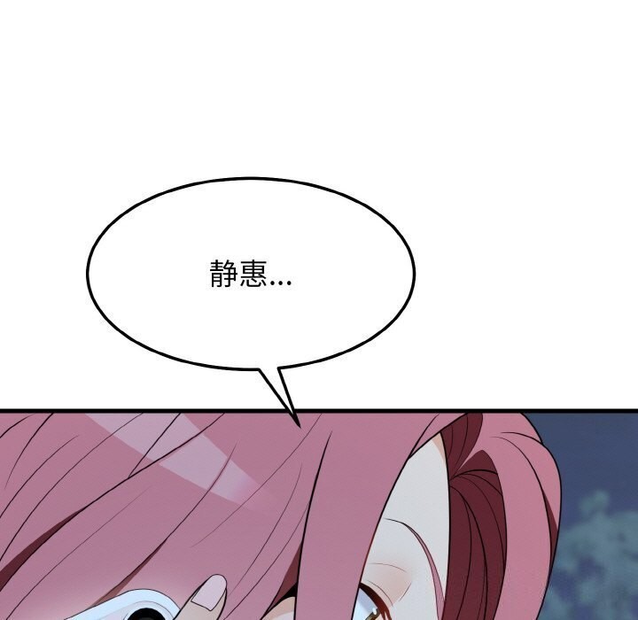 身体互换 第19話 韩漫图片9