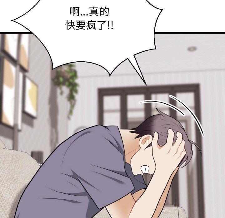 身体互换 第19話 韩漫图片48