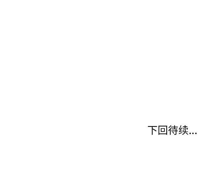 身体互换 第19話 韩漫图片158