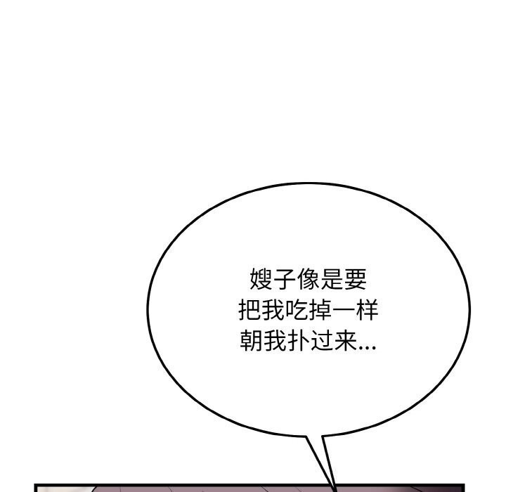 身体互换 第19話 韩漫图片41