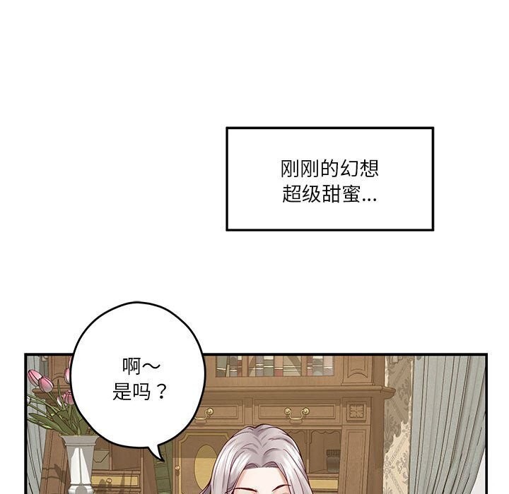 极乐之神 第15話 韩漫图片44