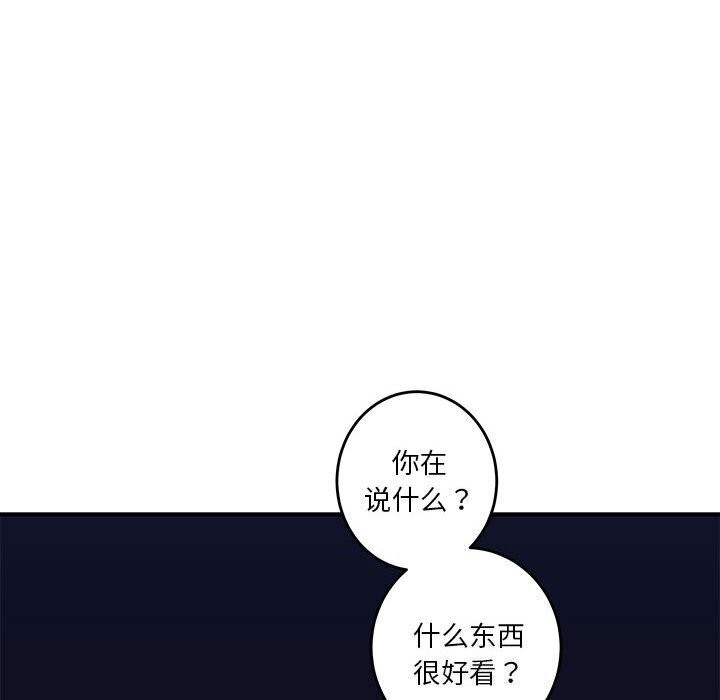 极乐之神 第15話 韩漫图片176