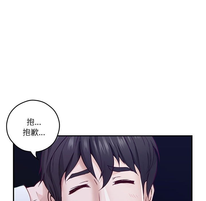 极乐之神 第15話 韩漫图片174