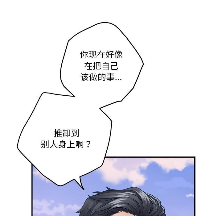 极乐之神 第15話 韩漫图片135
