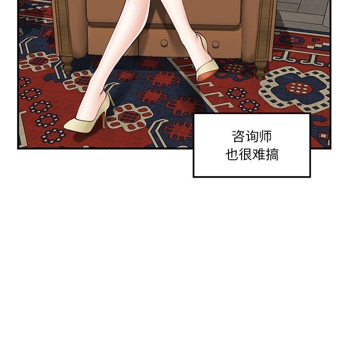 极乐之神 第15話 韩漫图片59