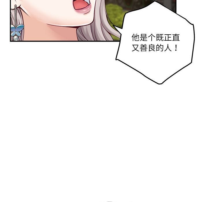 极乐之神 第15話 韩漫图片117
