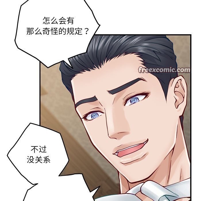 极乐之神 第15話 韩漫图片20