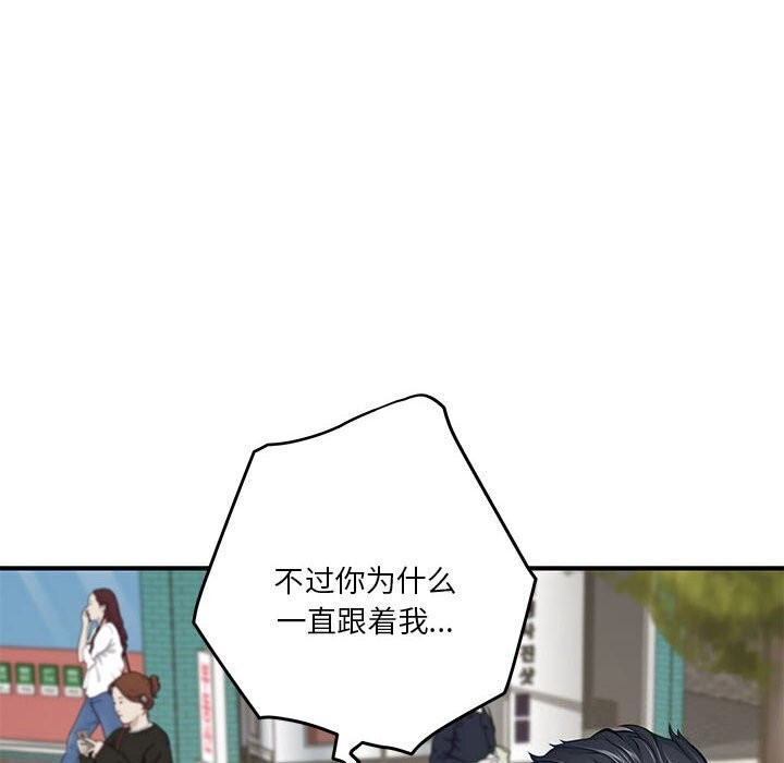 极乐之神 第15話 韩漫图片93