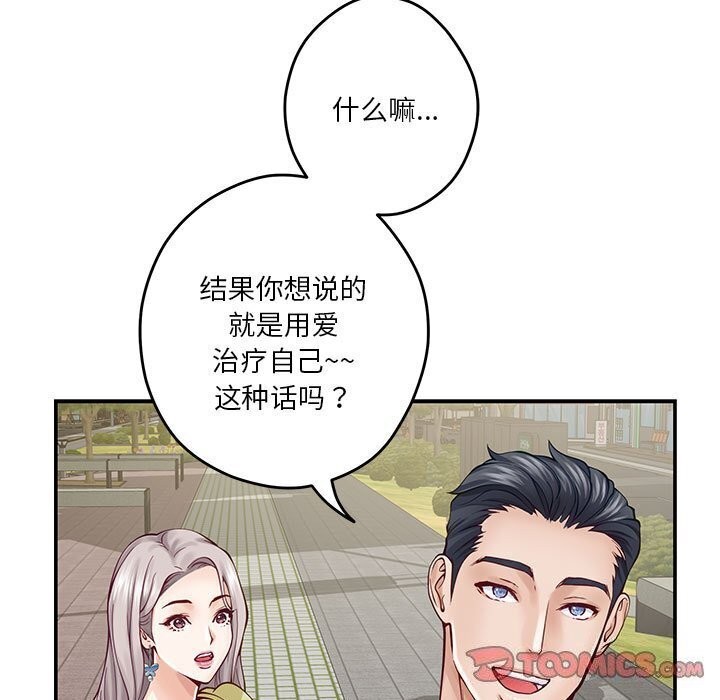 极乐之神 第15話 韩漫图片131