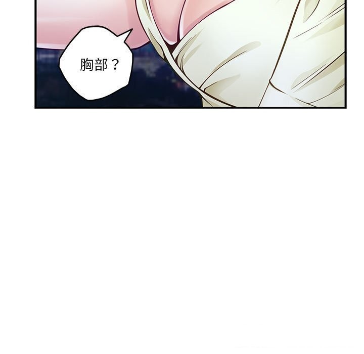 极乐之神 第15話 韩漫图片179