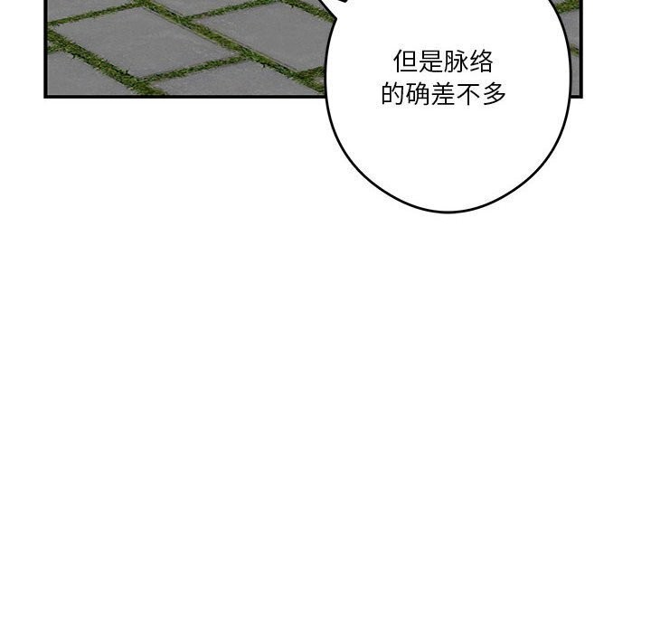 极乐之神 第15話 韩漫图片134