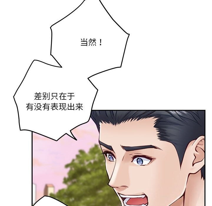 极乐之神 第15話 韩漫图片114