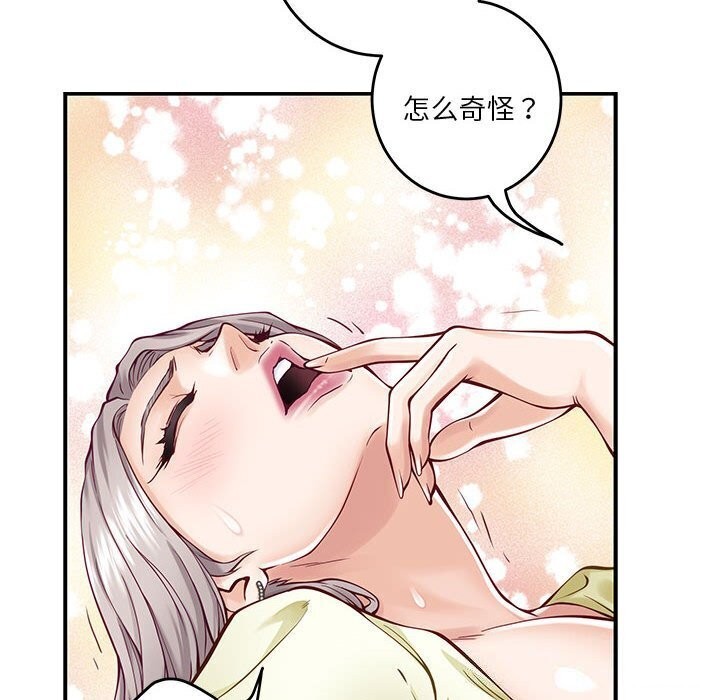 极乐之神 第15話 韩漫图片12