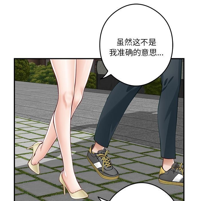 极乐之神 第15話 韩漫图片133