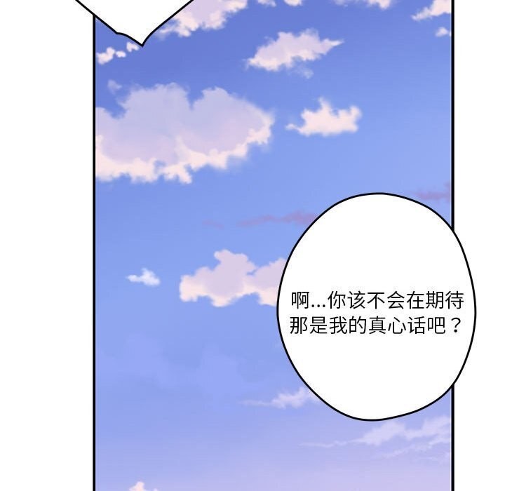 极乐之神 第15話 韩漫图片150