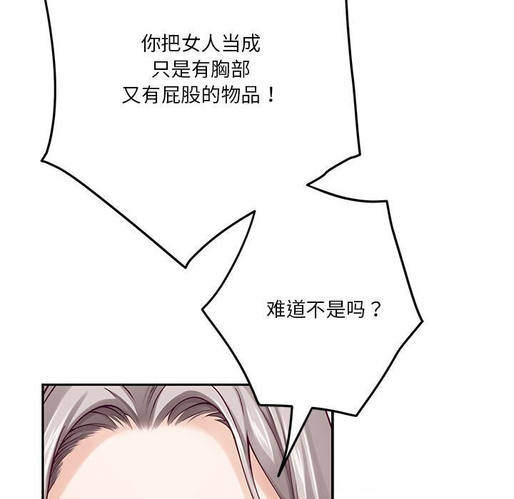 极乐之神 第15話 韩漫图片107