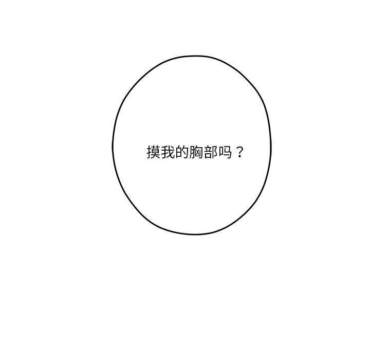 极乐之神 第15話 韩漫图片188