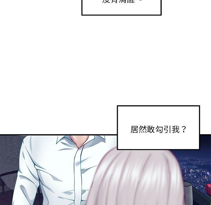 极乐之神 第15話 韩漫图片164