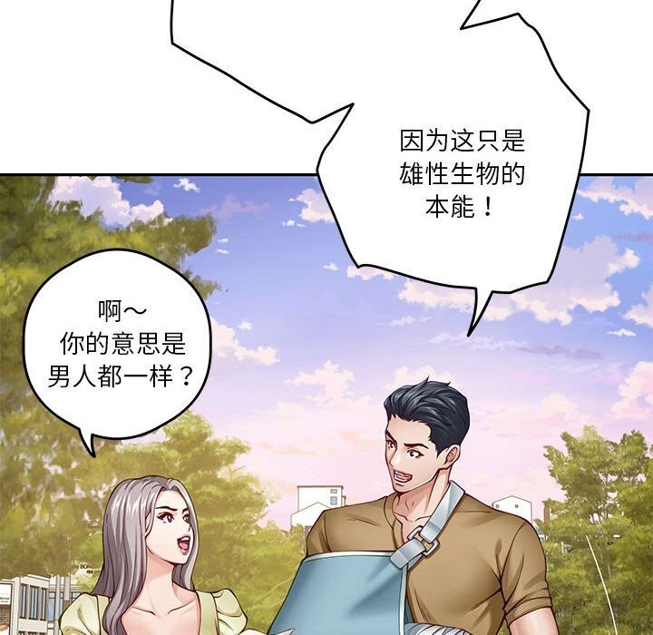 极乐之神 第15話 韩漫图片112