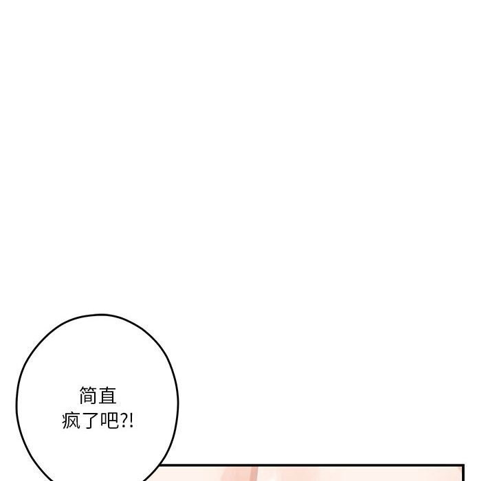 极乐之神 第15話 韩漫图片169