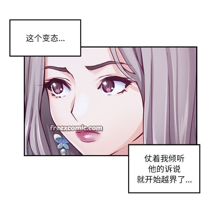 极乐之神 第15話 韩漫图片160