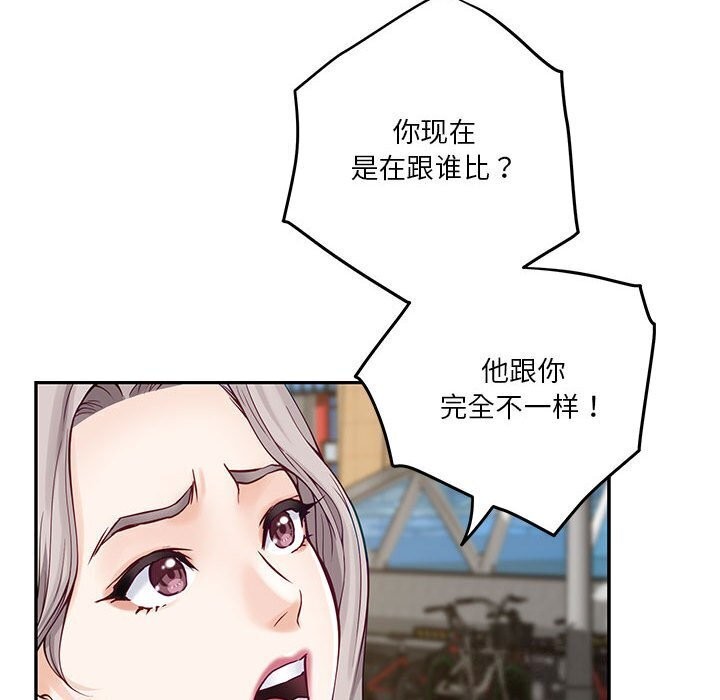 极乐之神 第15話 韩漫图片116