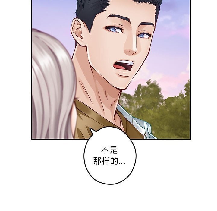 极乐之神 第15話 韩漫图片136