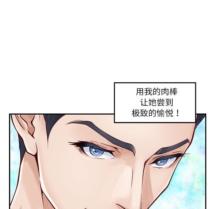 极乐之神 第15話 韩漫图片62