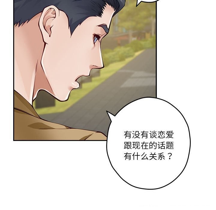 极乐之神 第15話 韩漫图片123