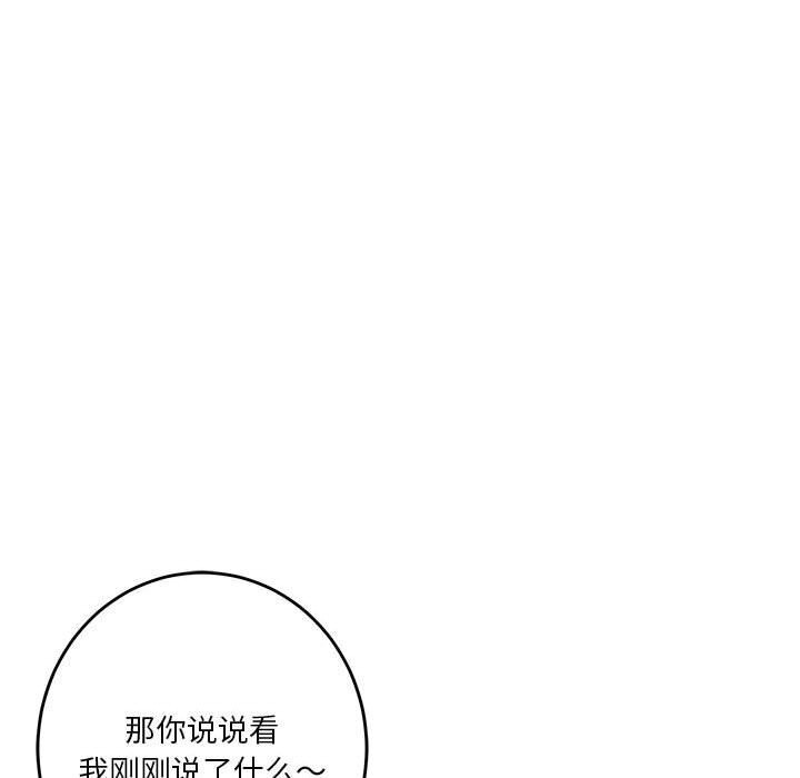 极乐之神 第15話 韩漫图片46