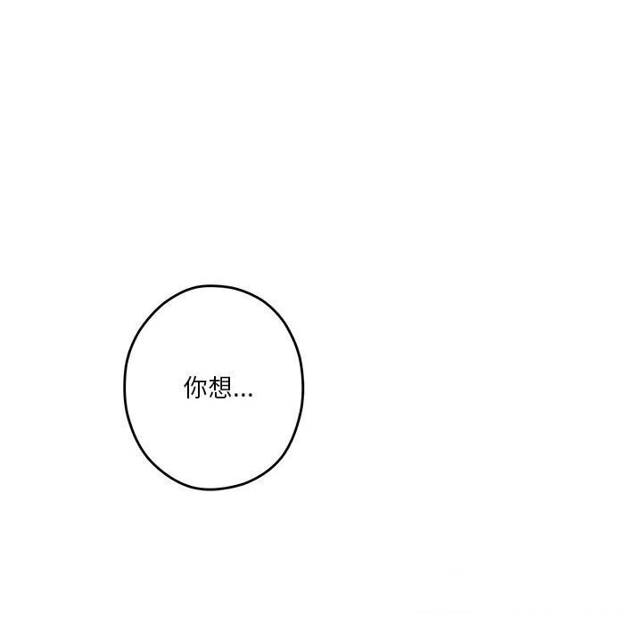 极乐之神 第15話 韩漫图片187