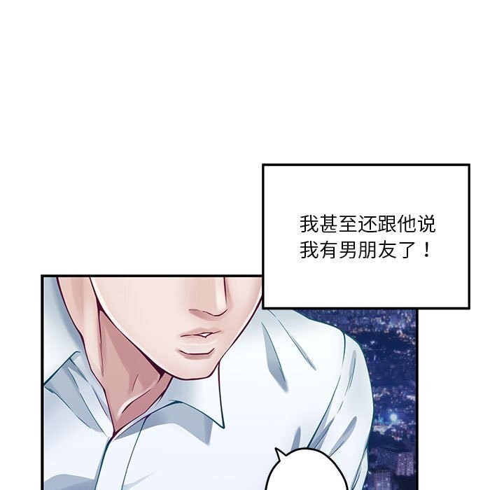 极乐之神 第15話 韩漫图片166