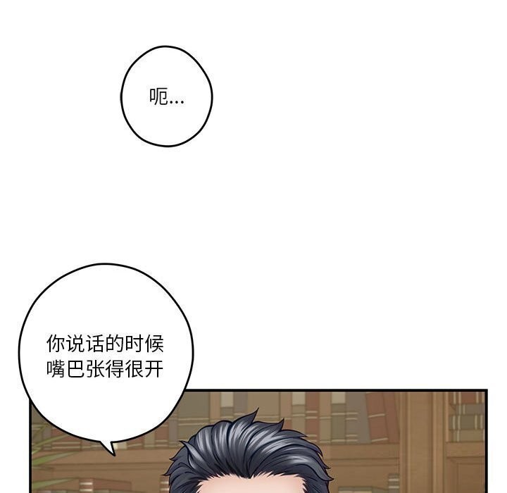 极乐之神 第15話 韩漫图片42