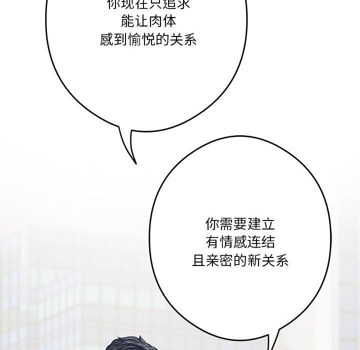 极乐之神 第15話 韩漫图片127
