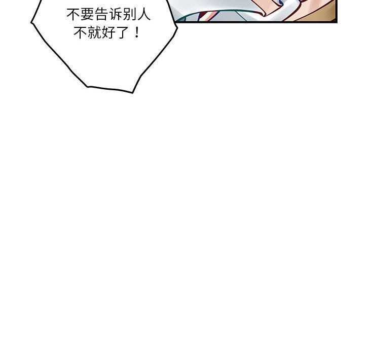 极乐之神 第15話 韩漫图片21
