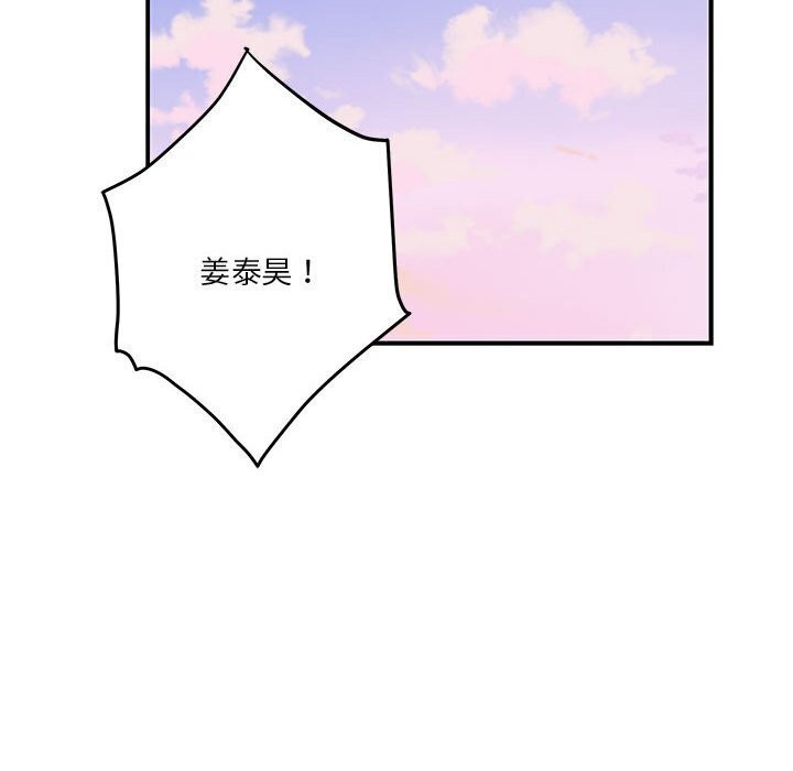 极乐之神 第15話 韩漫图片151