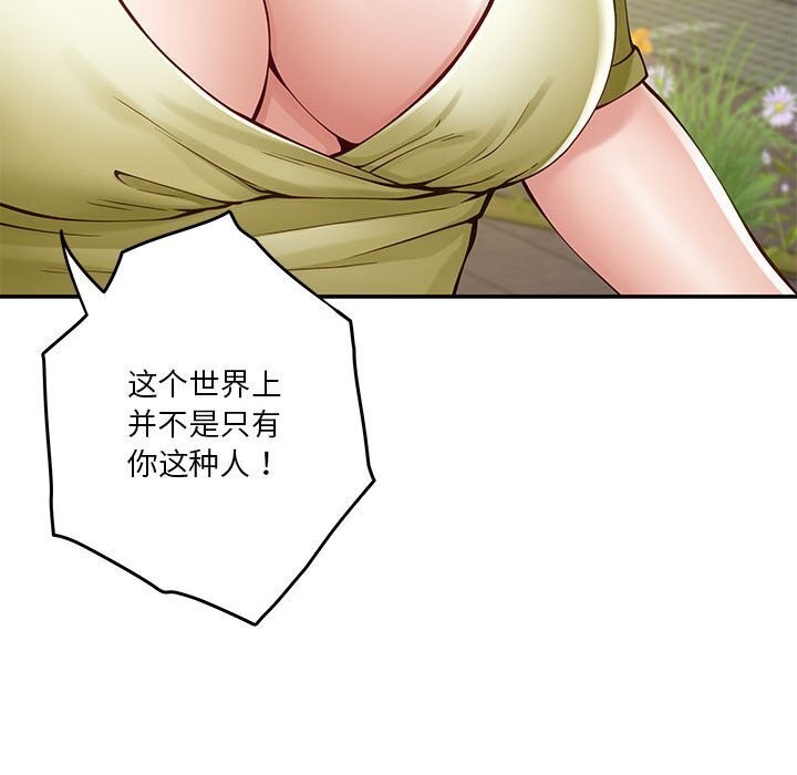 极乐之神 第15話 韩漫图片119