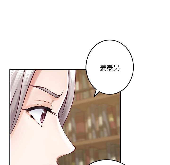极乐之神 第15話 韩漫图片53