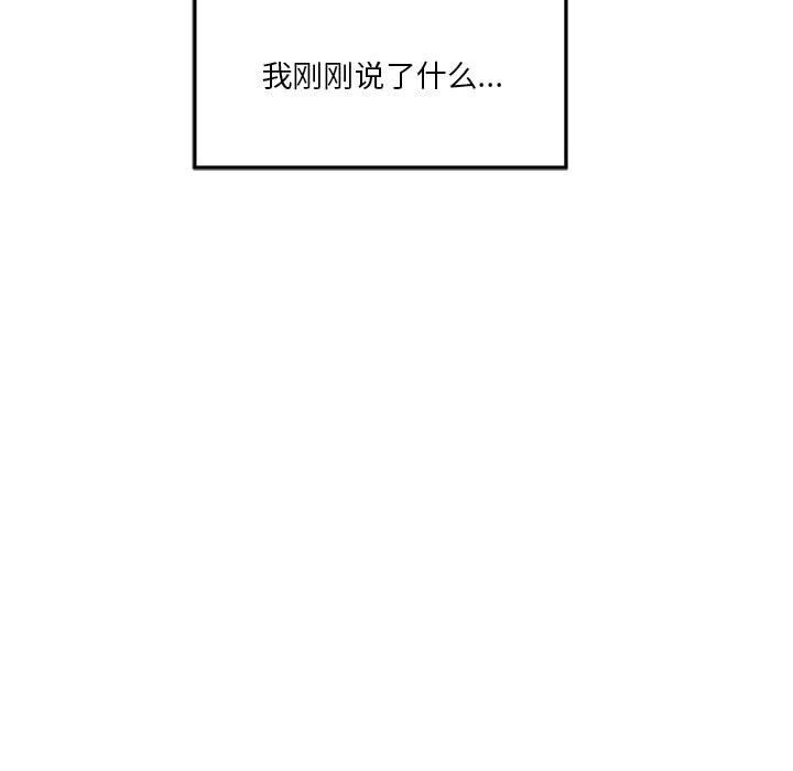 极乐之神 第15話 韩漫图片146