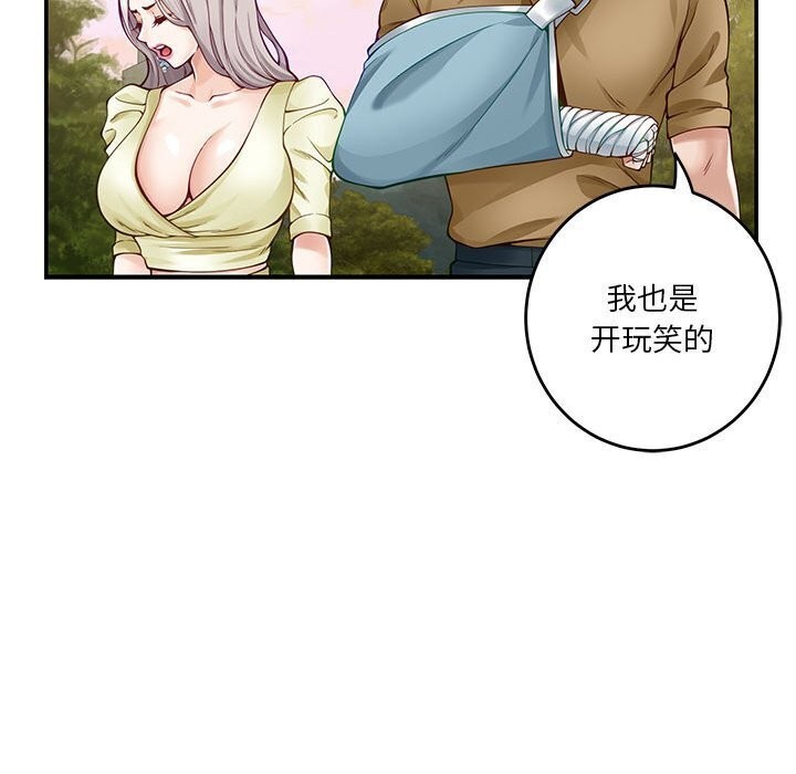 极乐之神 第15話 韩漫图片148