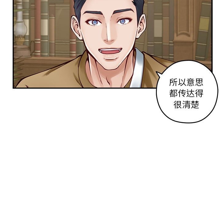 极乐之神 第15話 韩漫图片43