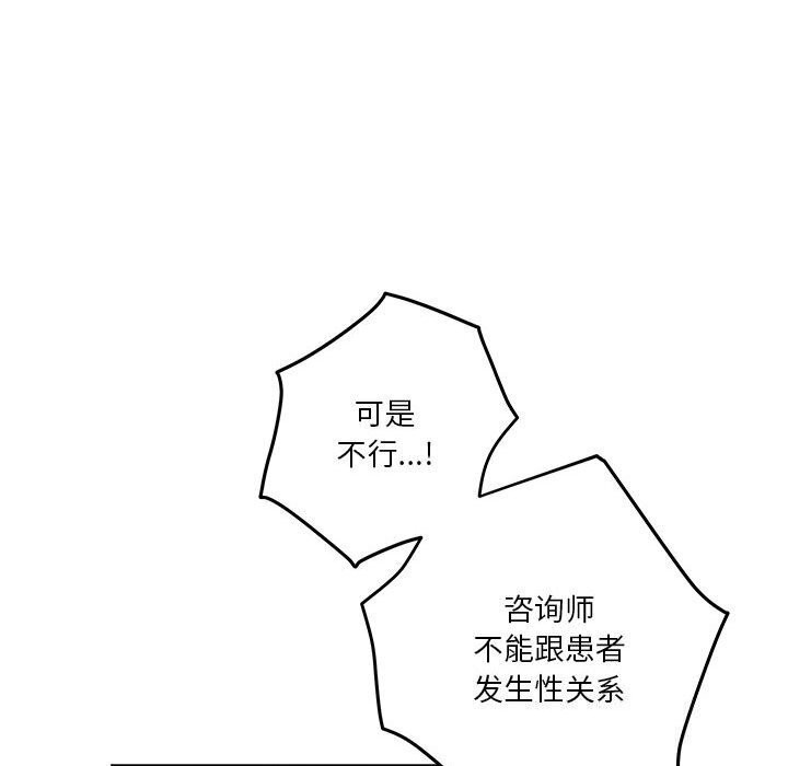 极乐之神 第15話 韩漫图片17
