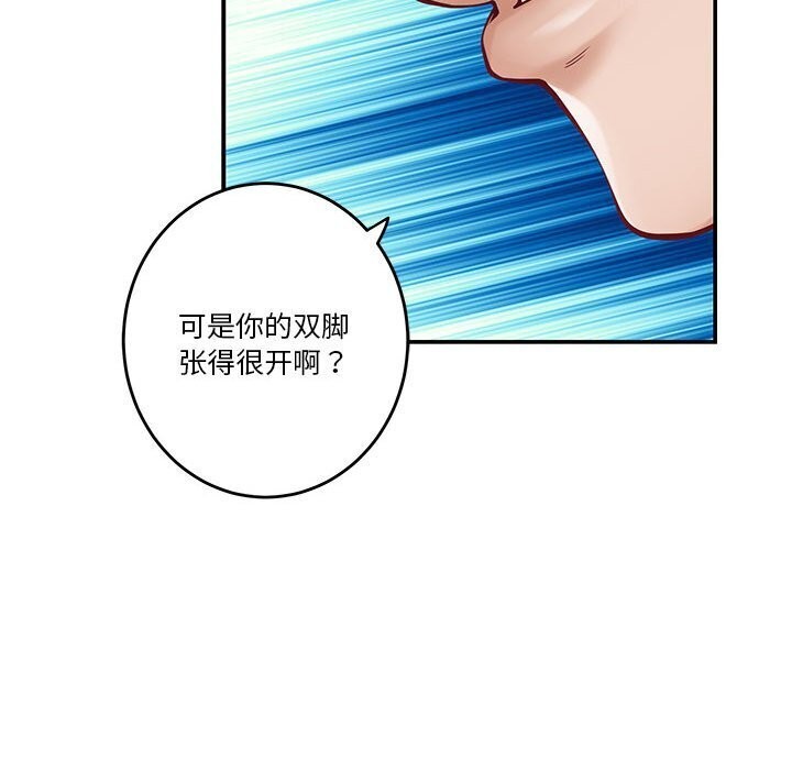 极乐之神 第15話 韩漫图片33
