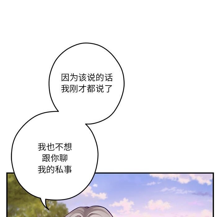 极乐之神 第15話 韩漫图片89