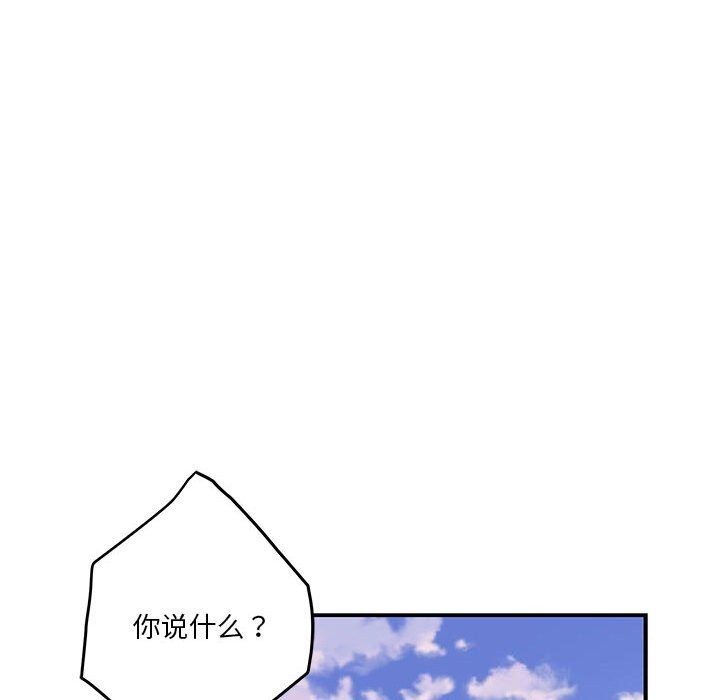 极乐之神 第15話 韩漫图片149