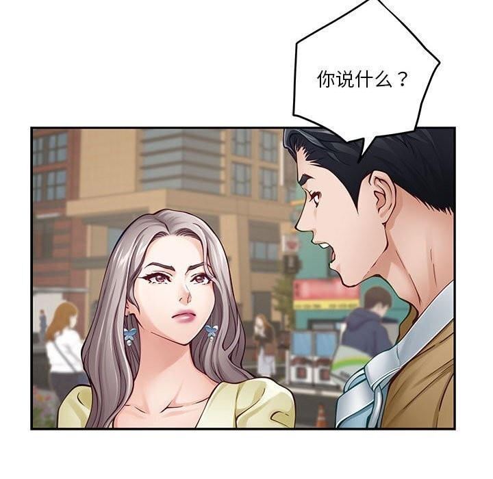 极乐之神 第15話 韩漫图片105