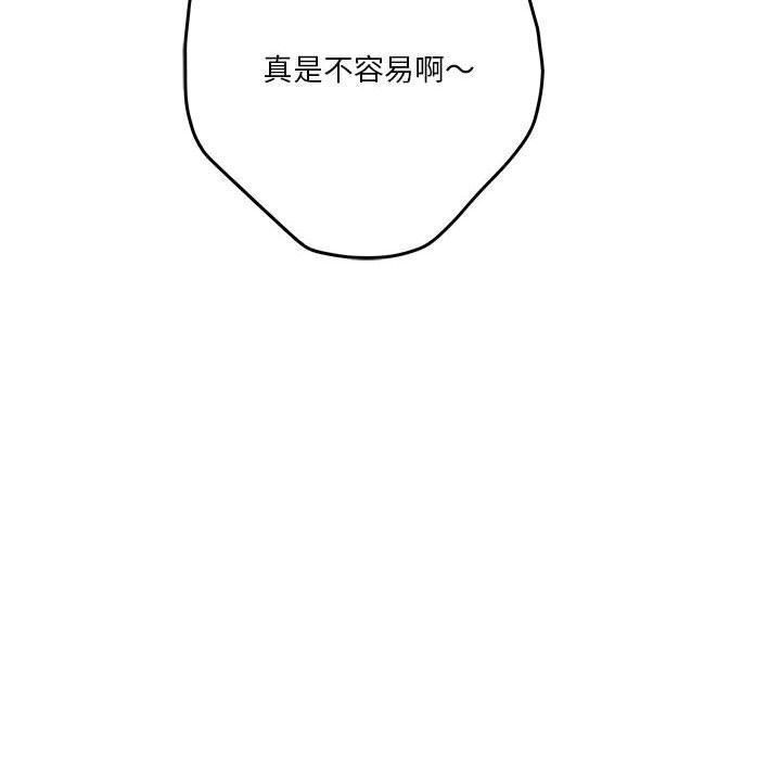 极乐之神 第15話 韩漫图片57